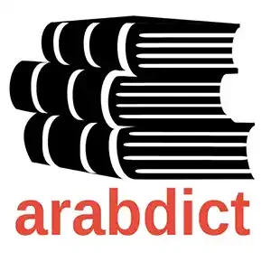 arabdict قاموس عربي الماني